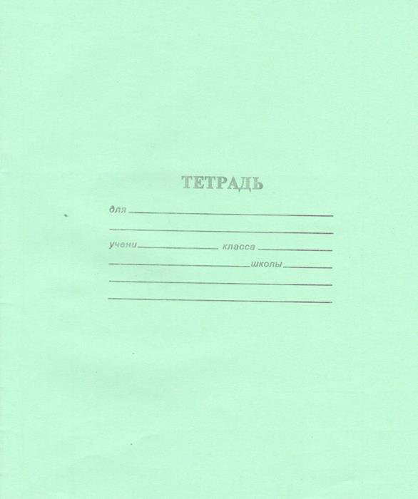 Тетрадь 12 л линия газетн серый лист (выпис.по 10шт.) Томск (т)
