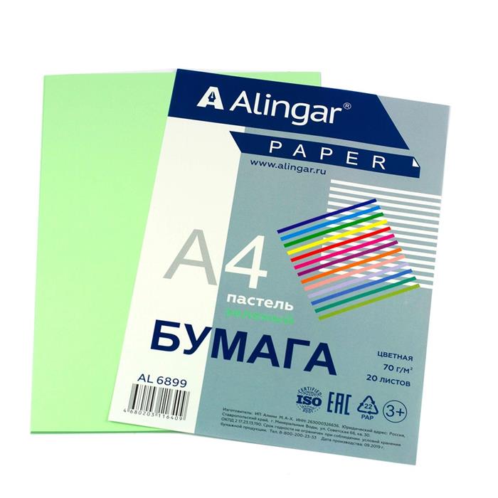 Бумага д/ксерокса цветная А4 20л  пастель Зеленый 70г/м2 AL6899