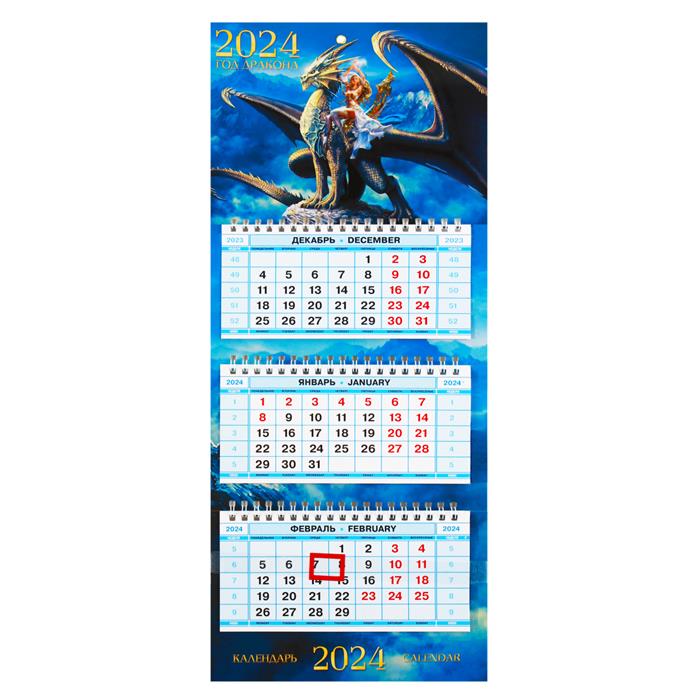 2024 Календарь квартальный Символ года 3 блока Хат мини-3 Год Дракона 29882